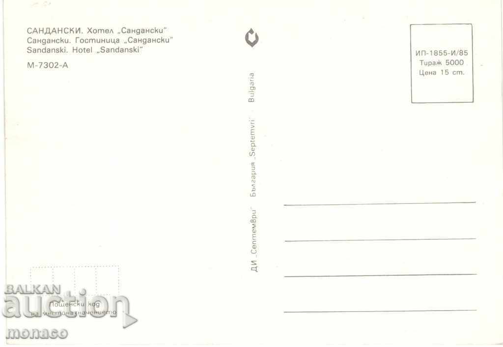 Old card - Sandanski, mix with price 0.60 BGN | € 0.31 Old card - Sandanski, mix with price 0.60 BGN | € 0.31