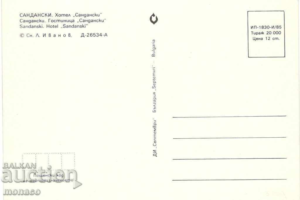 Old card - Sandanski, Hotel "Sandanski" with price 0.80 BGN | € 0.41 Old card - Sandanski, Hotel "Sandanski" with price 0.80 BGN | € 0.41
