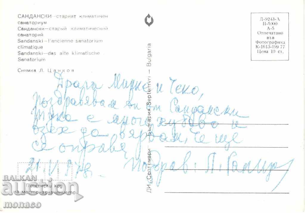 Old postcard - Sandanski, the Old Sanatorium with price 0.60 BGN | € 0.31 Old postcard - Sandanski, the Old Sanatorium with price 0.60 BGN | € 0.31
