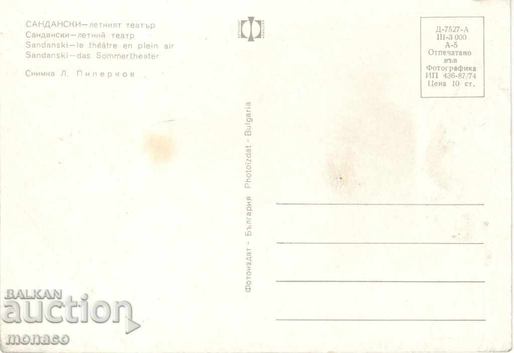 Old postcard - Sandanski, Summer Theater with price 0.50 BGN | € 0.26 Old postcard - Sandanski, Summer Theater with price 0.50 BGN | € 0.26