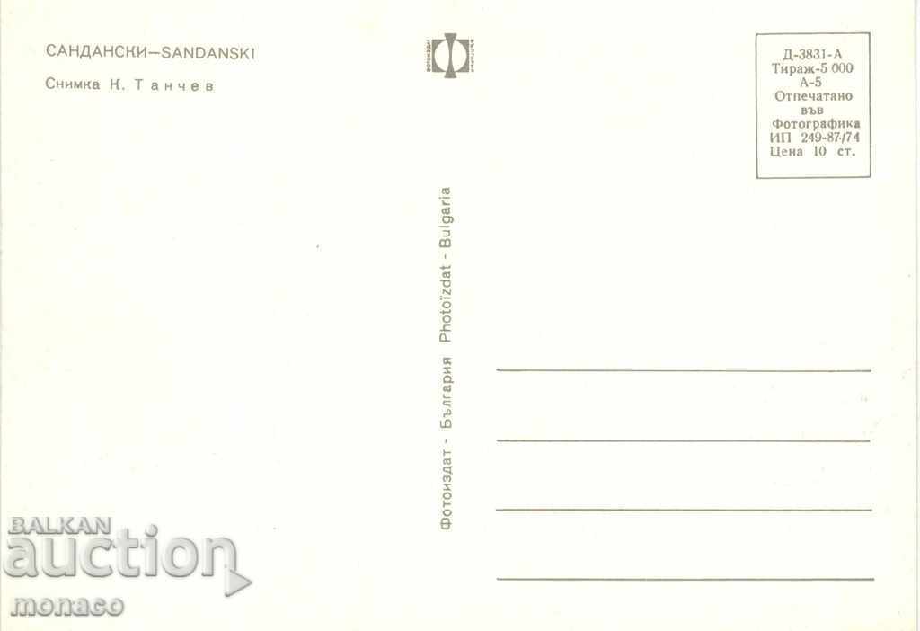 Old postcard - Sandanski, Greenhouses with price 0.60 BGN | € 0.31 Old postcard - Sandanski, Greenhouses with price 0.60 BGN | € 0.31