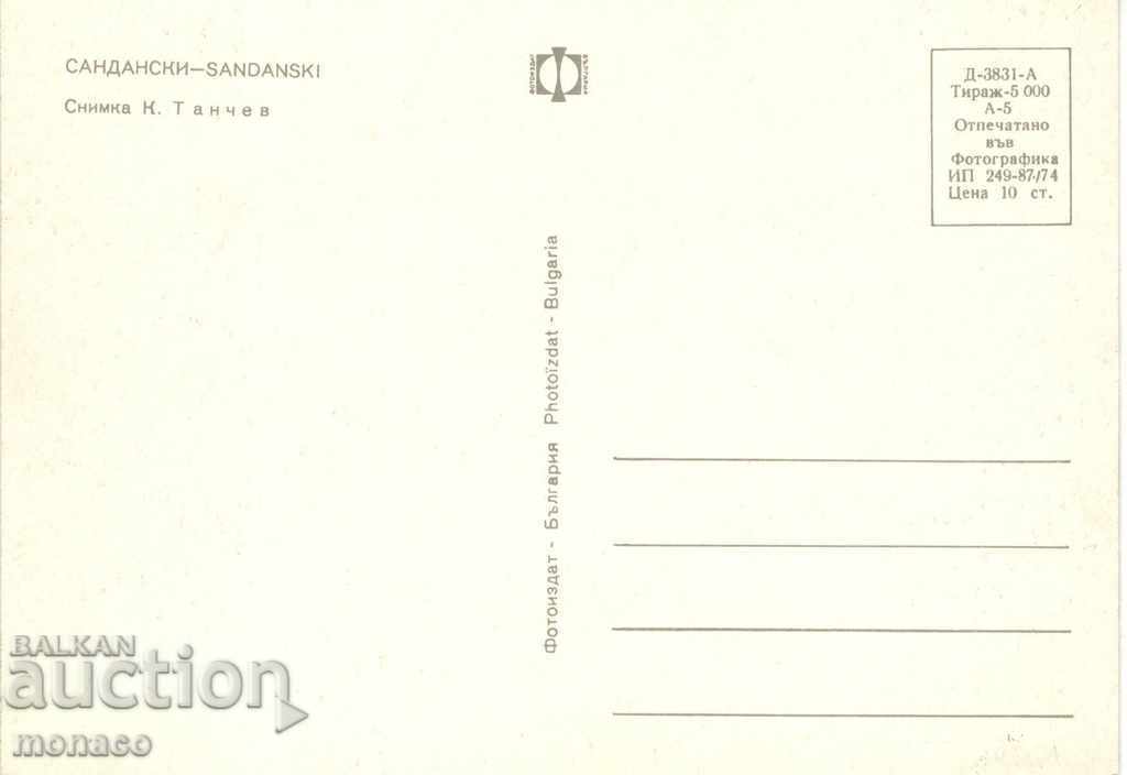 Old postcard - Sandanski, Greenhouses with price 0.60 BGN | € 0.31 Old postcard - Sandanski, Greenhouses with price 0.60 BGN | € 0.31