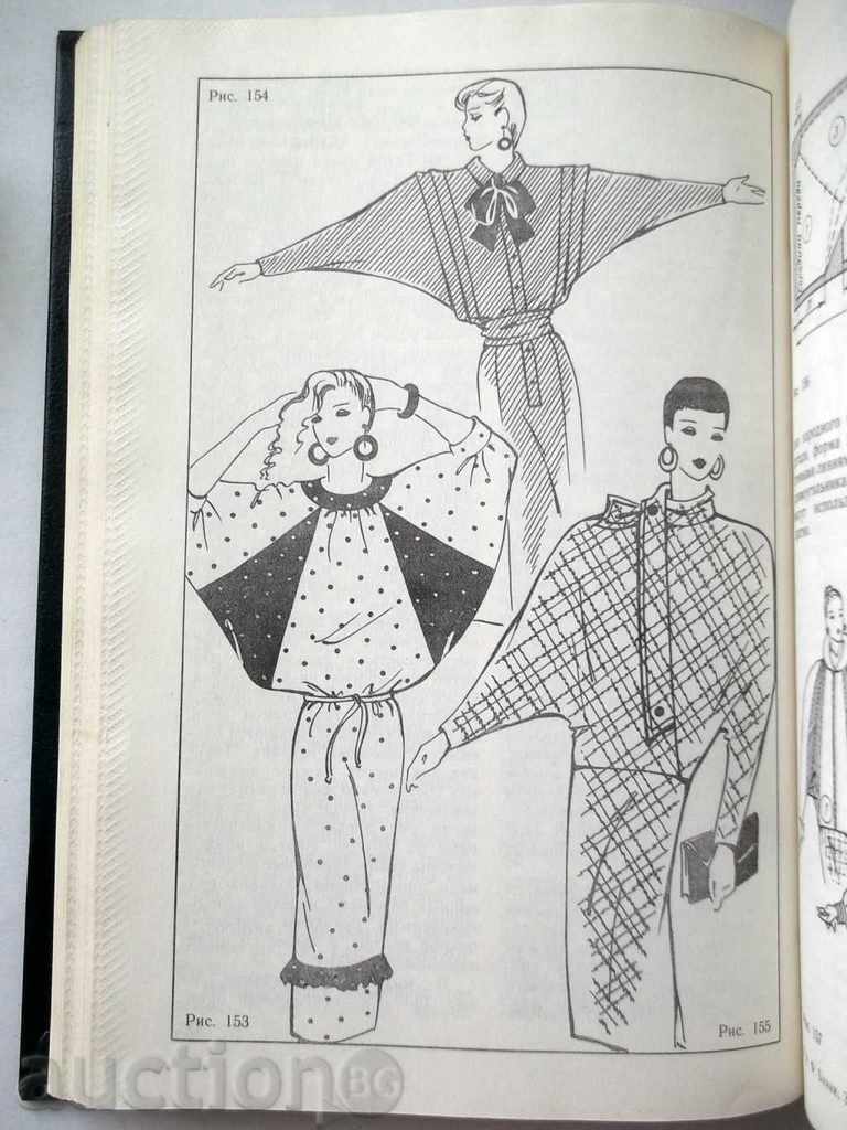 women's clothing - A. F. Blank, Z. M. Fomina 1990 - 5 women's clothing - A. F. Blank, Z. M. Fomina 1990 - 5