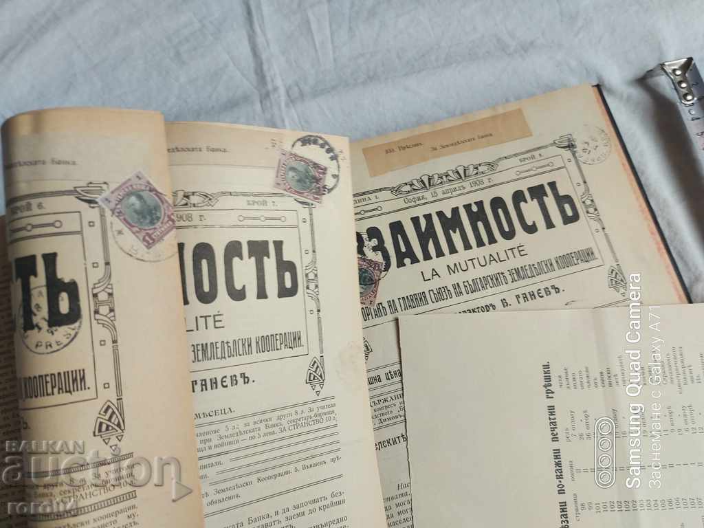 Παράδοση ΑΜΟΙΒΑΙΑ - ΕΤΟΣ Ι - 24 ΤΕΜ