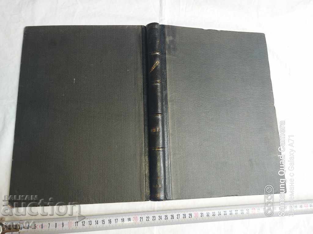 ΑΜΟΙΒΑΙΑ - ΕΤΟΣ Ι - 24 ΤΕΜ - 7