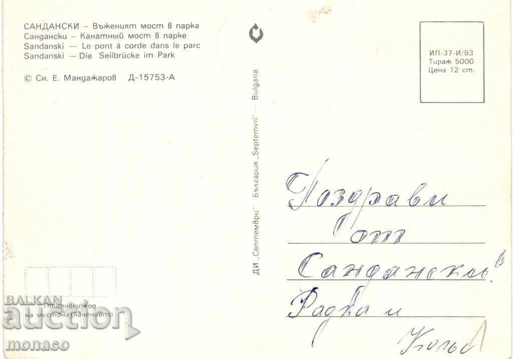 Old postcard - Sandanski, the rope bridge in the park with price 0.60 BGN | € 0.31 Old postcard - Sandanski, the rope bridge in the park with price 0.60 BGN | € 0.31