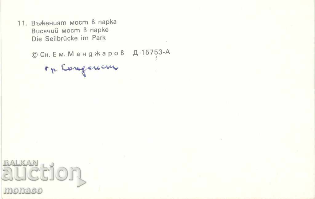 Old postcard - Sandanski, the rope bridge in the park with price 0.60 BGN | € 0.31 Old postcard - Sandanski, the rope bridge in the park with price 0.60 BGN | € 0.31