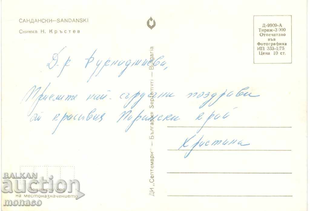 Old postcard - Sandanski, General view with price 0.50 BGN | € 0.26 Old postcard - Sandanski, General view with price 0.50 BGN | € 0.26