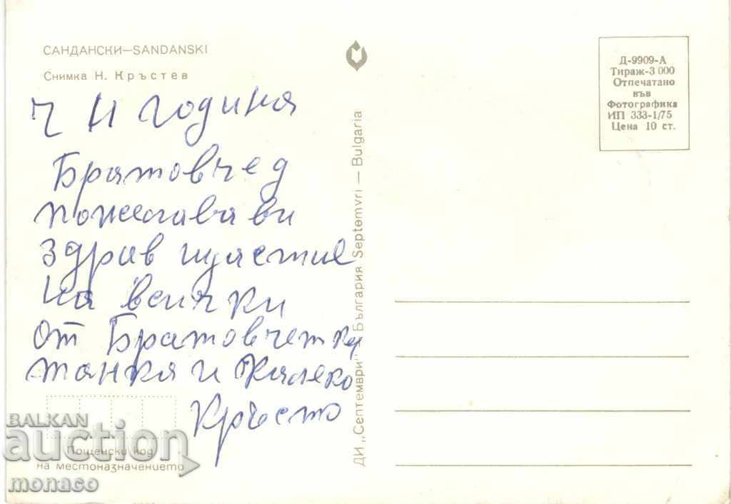 Old postcard - Sandanski, General view with price 0.60 BGN | € 0.31 Old postcard - Sandanski, General view with price 0.60 BGN | € 0.31