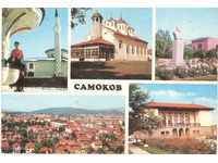Old card - Samokov, Mix