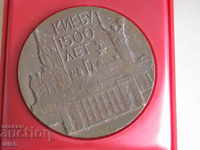 Kiev 1500 years medal anniversary plaque box