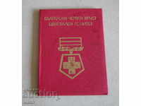 badge Εξαιρετικό βιβλίο παραγγελιών εγγράφων BRC