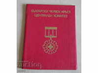 badge Deserved figure of the Bulgarian Red Cross document order book