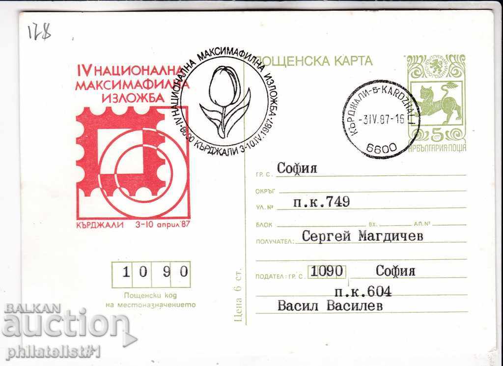 Mail CARD with the name 1987 Exhibition Kardzhali 178