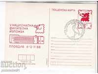 Post CARD cu numele 1988 Expoziție Plovdiv 180