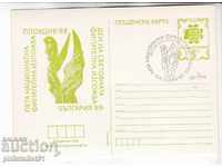 Mail CARD with the name 1988 Exhibition Plovdiv 181