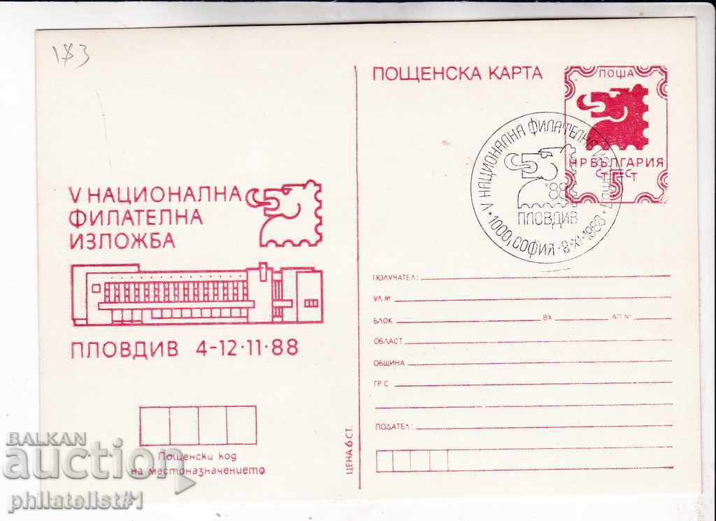 Mail CARD with the name 1988 Exhibition Plovdiv 183
