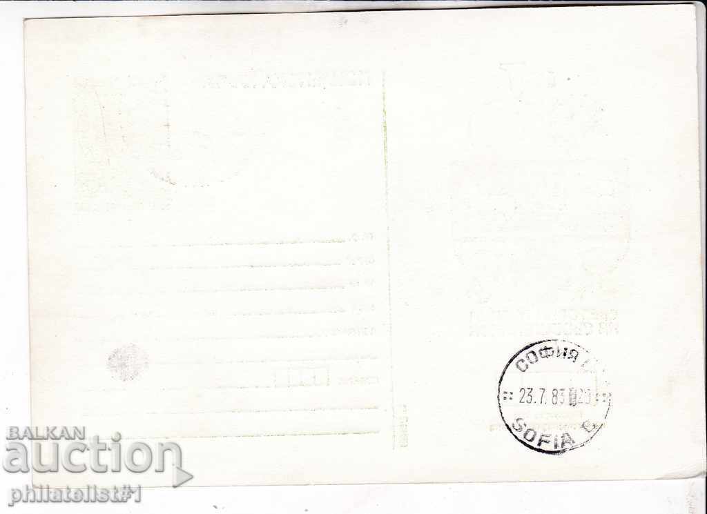 Mail CARD with the name 1986 National Competition 189 with price 2.00 BGN | € 1.02 Mail CARD with the name 1986 National Competition 189 with price 2.00 BGN | € 1.02