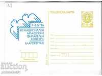 Mail CARD with the name 1986 National Competition 189