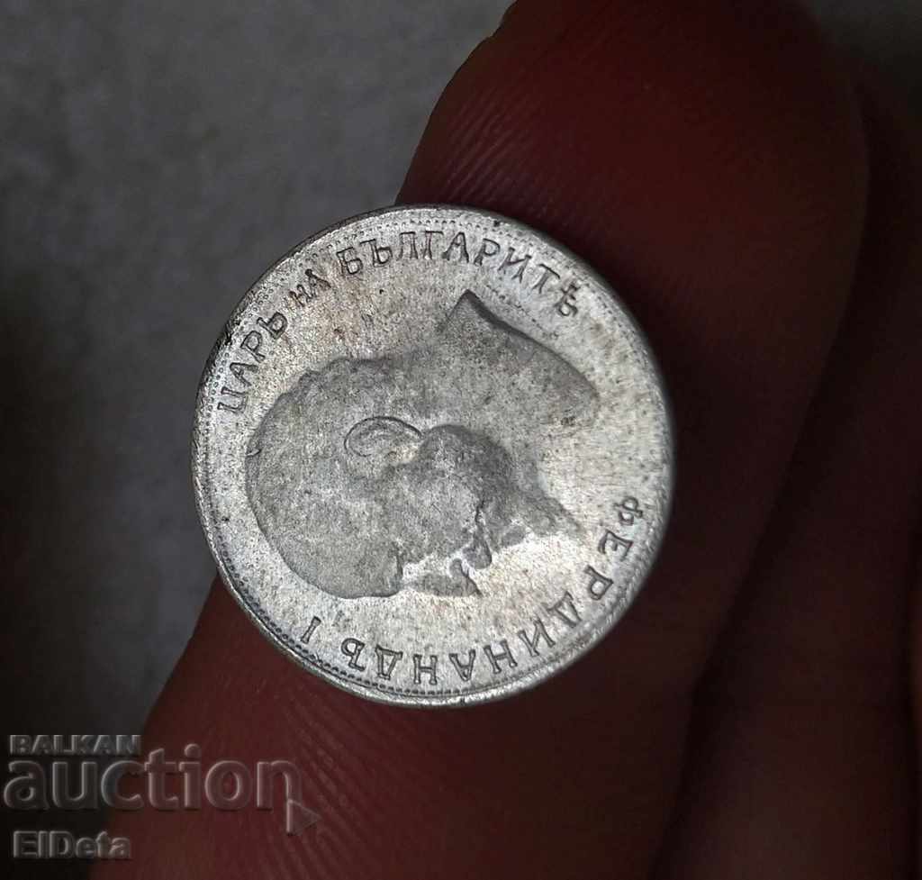 Excellent replica 50 stotinki 1916 with price 70.00 BGN | € 35.79 Excellent replica 50 stotinki 1916 with price 70.00 BGN | € 35.79