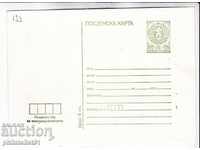 Mail CARD with the name 1985 STANDARD 193