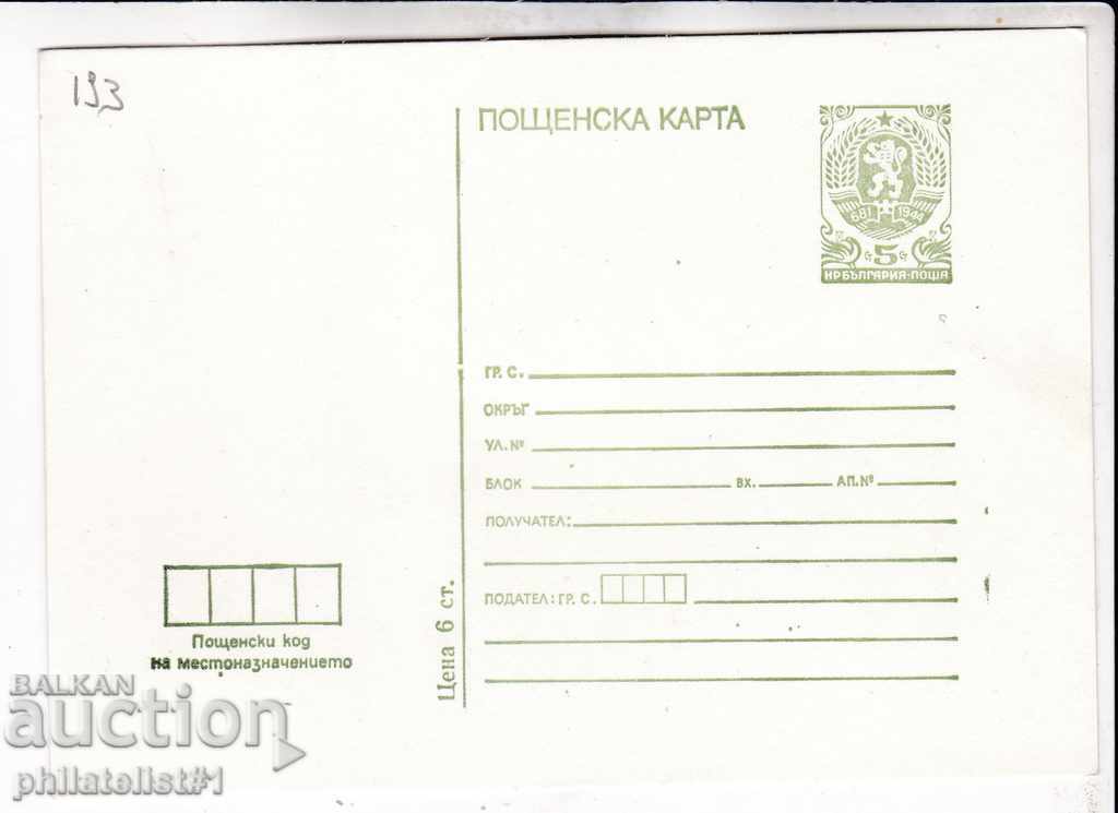 Mail CARD with the name 1985 STANDARD 195