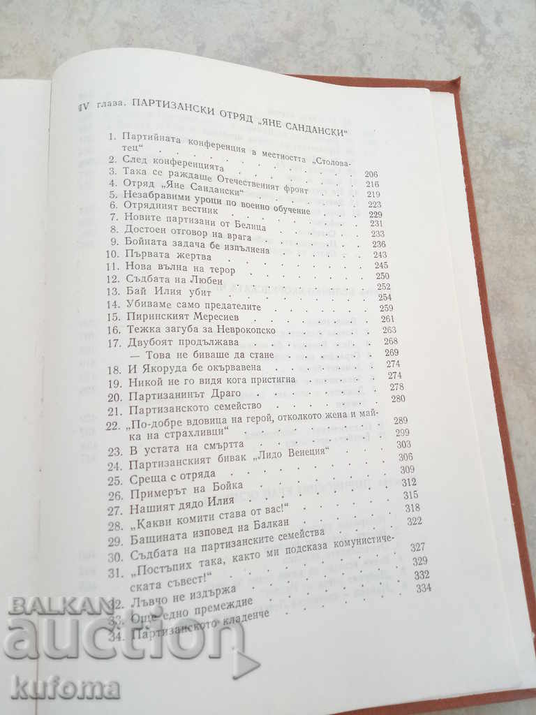 Do you remember the Pirin Mountains? - 6 Do you remember the Pirin Mountains? - 6