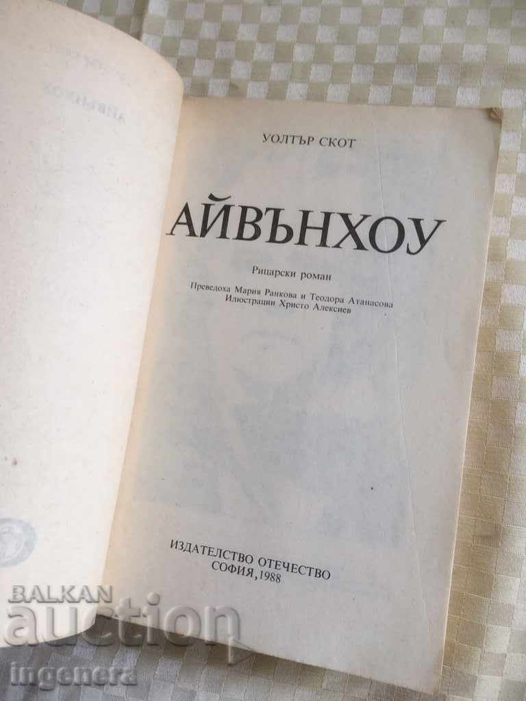 BOOK-WALTER SCOTT-IVENHOW-1988 with price 5.00 BGN | € 2.56 BOOK-WALTER SCOTT-IVENHOW-1988 with price 5.00 BGN | € 2.56