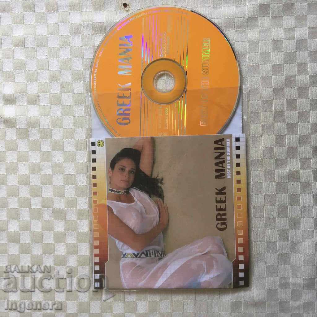 CD CD MUSIC with price 3.00 BGN | € 1.53 CD CD MUSIC with price 3.00 BGN | € 1.53