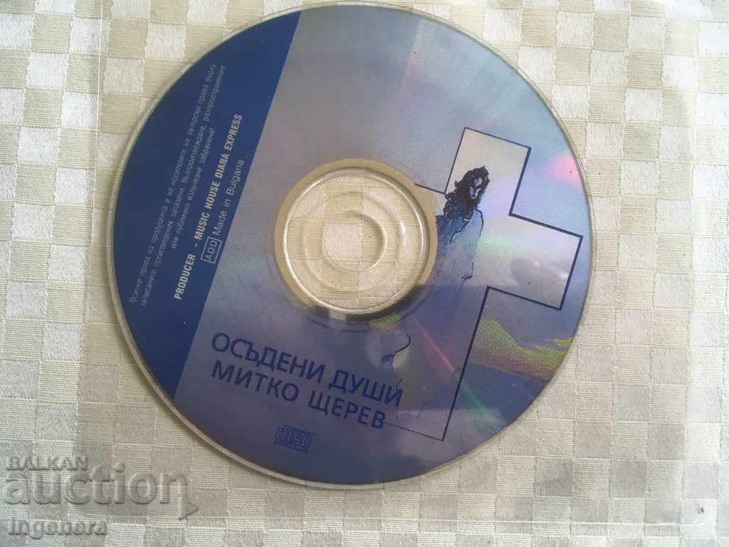 CD СД МУЗИКА