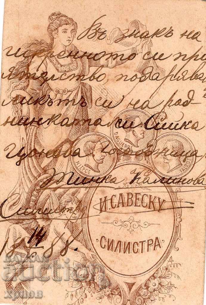 FOTOGRAFIE VECHE - CARTON - I. SAVESCU - SILISTRA - M2655 cu preț 29.99 BGN | € 15.33 FOTOGRAFIE VECHE - CARTON - I. SAVESCU - SILISTRA - M2655 cu preț 29.99 BGN | € 15.33