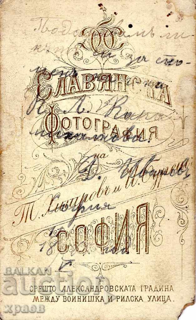 OLD PHOTOGRAPH - CARDBOARD - T. HITROV, BURESH – SOFIA - M2663 with price 39.99 BGN | € 20.45 OLD PHOTOGRAPH - CARDBOARD - T. HITROV, BURESH – SOFIA - M2663 with price 39.99 BGN | € 20.45