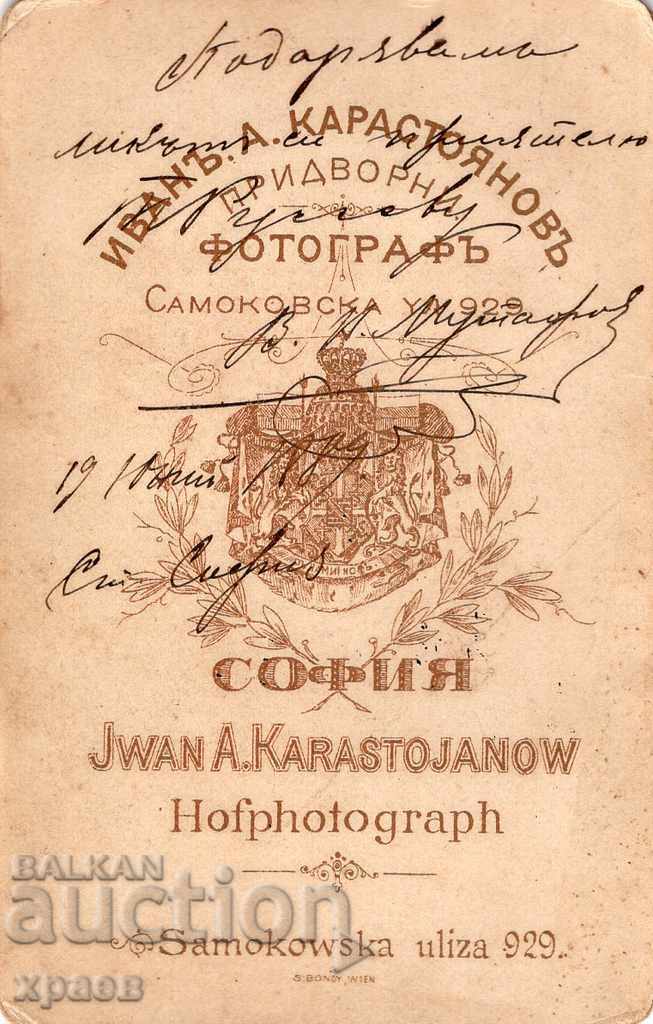 OLD PHOTO - CARDBOARD - IV. KARASTOYANOV - SOFIA - M2696 with price 59.99 BGN | € 30.67