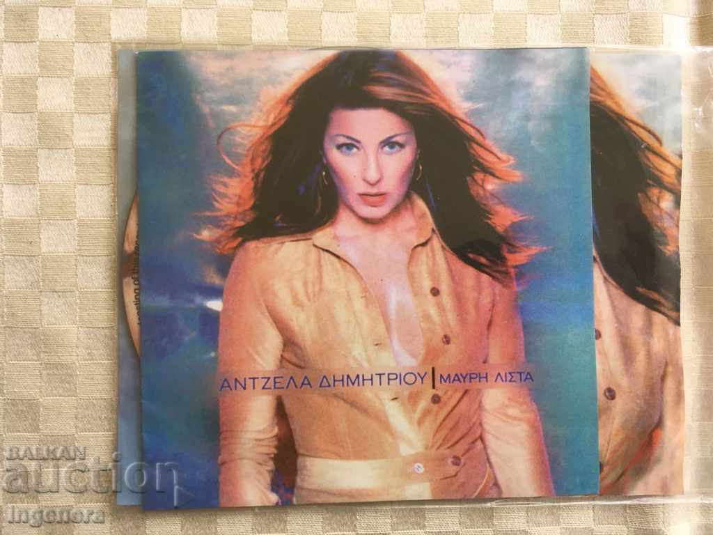 CD CD MUSIC-GREEK MUSIC with price 2.50 BGN | € 1.28 CD CD MUSIC-GREEK MUSIC with price 2.50 BGN | € 1.28