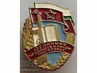 29782 Bulgaria badge Excellent combat and political training