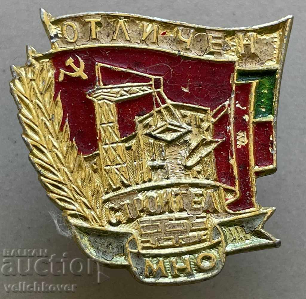 29789 Bulgaria sign Excellent builder MNO Construction troops