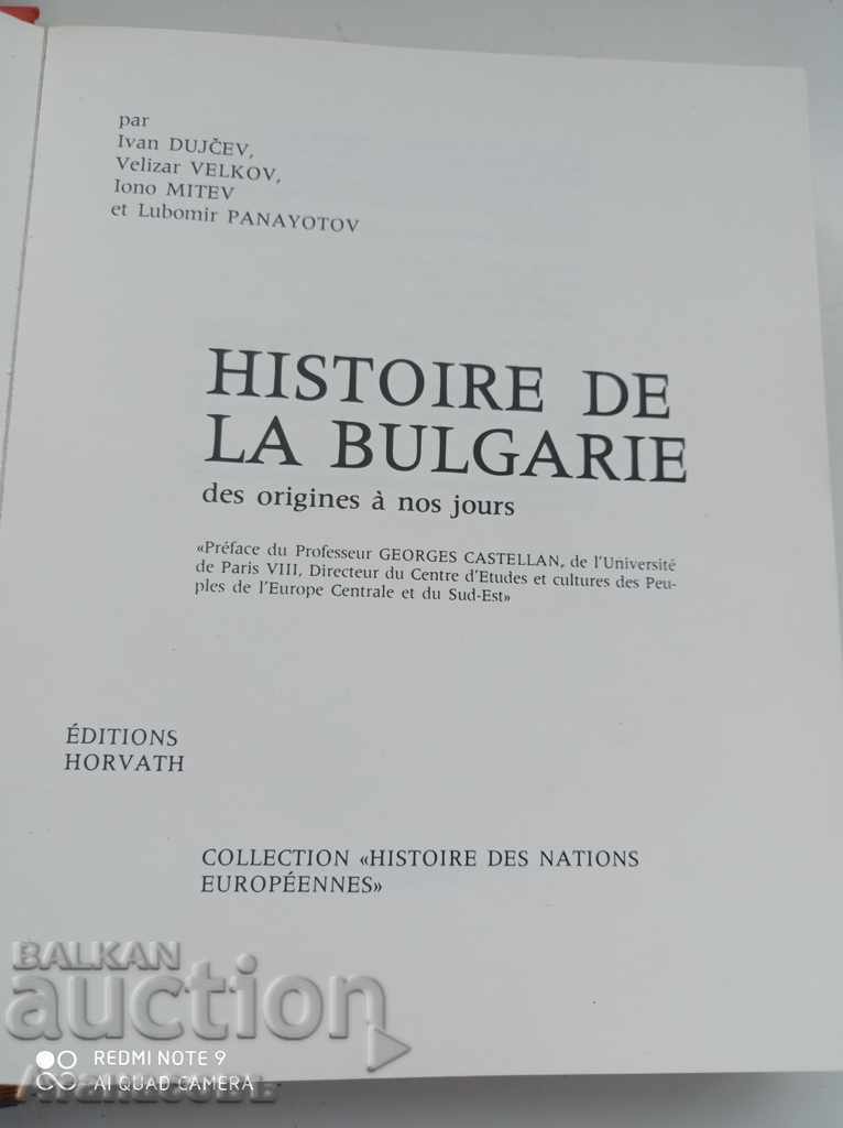 Histoire de la Bulgarie History of Bulgaria with price 40.00 BGN | € 20.45