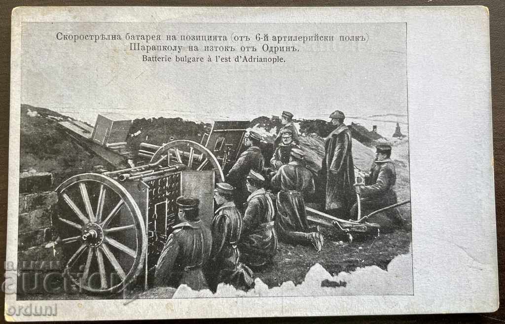 1593 Regatul Bulgariei artilerie bulgară lângă Edirne 1913