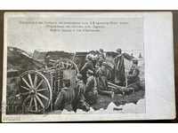 1593 Βουλγαρικό πυροβολικό του Βασιλείου της Βουλγαρίας κοντά στο Edirne 1913