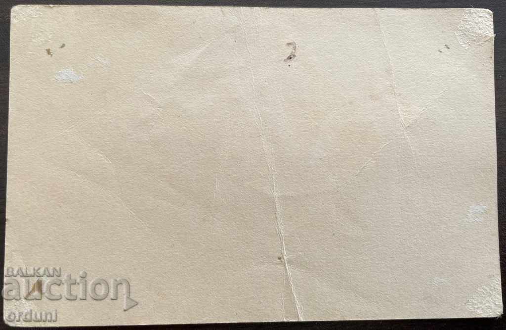 1594 Kingdom of Bulgaria postcard Ruse ship walk with price 5.00 BGN | € 2.56