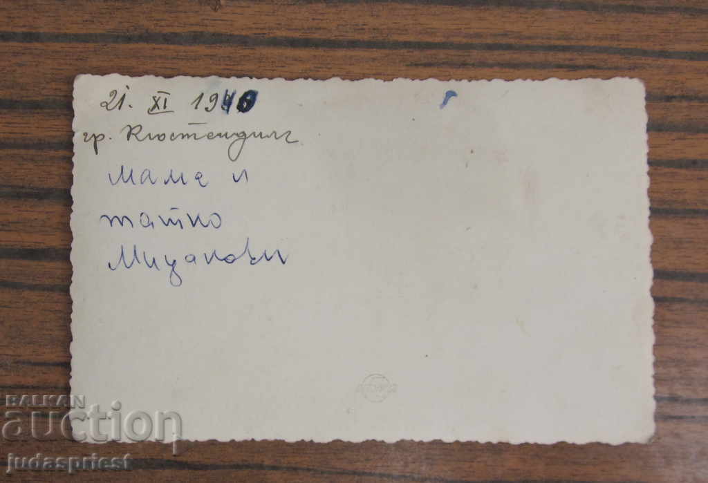 Delivery of Kingdom of Bulgaria photo of a civilian with orders and a medal 1940 Delivery of Kingdom of Bulgaria photo of a civilian with orders and a medal 1940