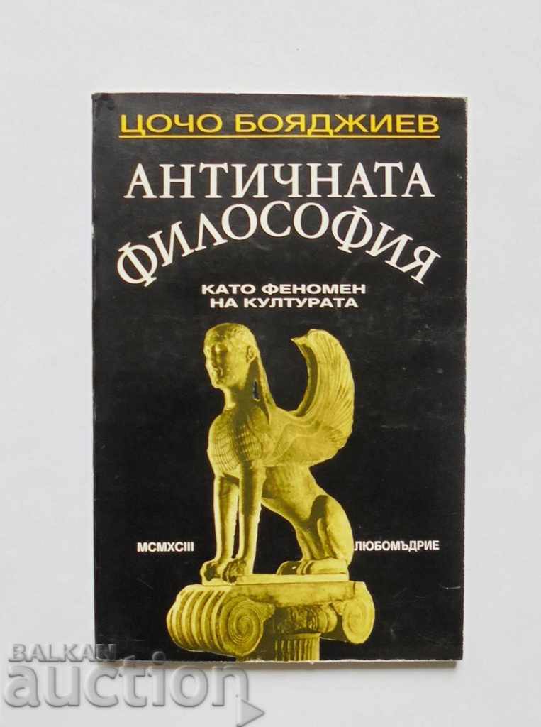 Античната философия като феномен на културата Цочо Бояджиев