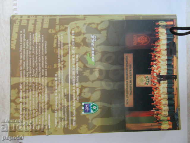 40. TOURIST CHOIR "EDELWEISS" - Veliko Tarnovo - 2010 - 7 40. TOURIST CHOIR "EDELWEISS" - Veliko Tarnovo - 2010 - 7