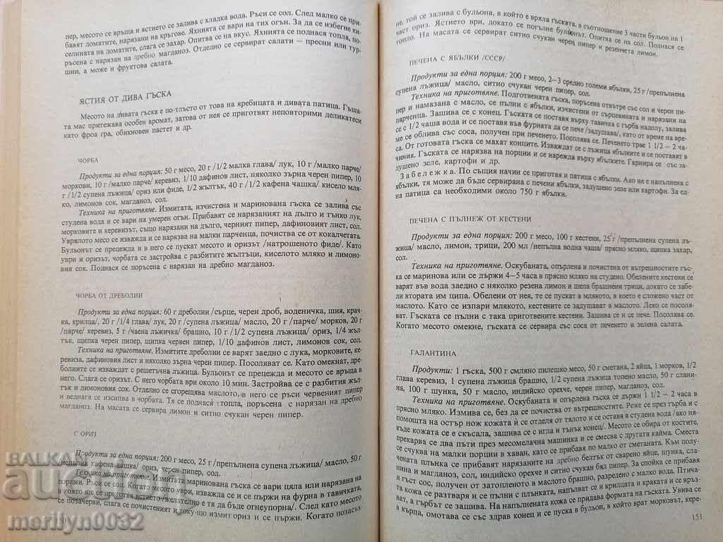 Δημοπρασία Παλιά κουζίνα για κυνήγι και ψάρεμα Δημοπρασία Παλιά κουζίνα για κυνήγι και ψάρεμα