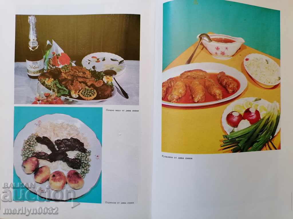 Carte de bucate veche Bucătărie de vânătoare și pescuit - 7