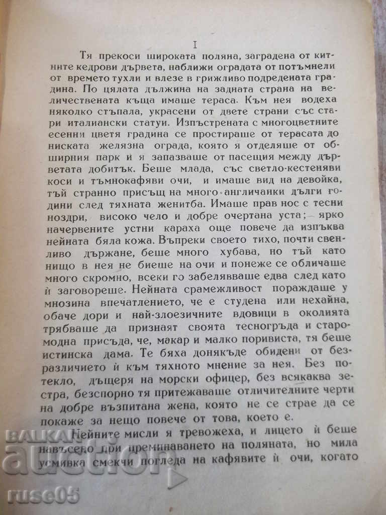 Βιβλίο "The Hour Before Dawn - W. Somerset Mohammer" - 280 σελ. με τιμή 10.00 BGN | € 5.11