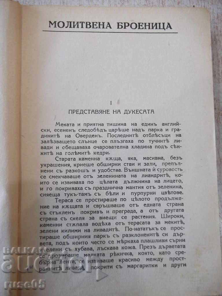 Auction Book "Prayer Bead - Florence L. Berkeley" - 248 p. Auction Book "Prayer Bead - Florence L. Berkeley" - 248 p.
