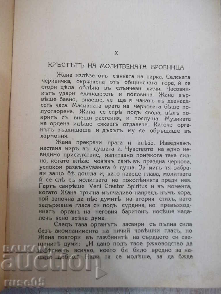 Delivery of Book "Prayer Bead - Florence L. Berkeley" - 248 p. Delivery of Book "Prayer Bead - Florence L. Berkeley" - 248 p.