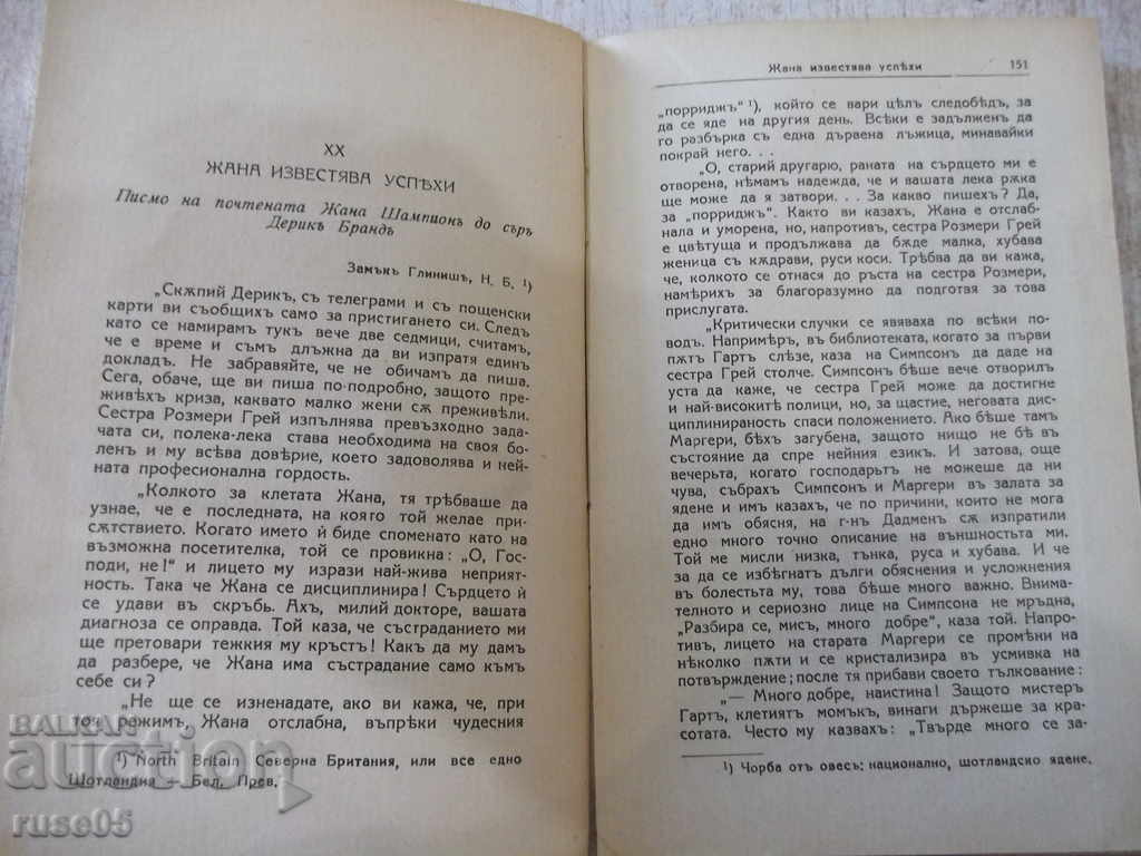 Book "Prayer Bead - Florence L. Berkeley" - 248 p. - 5 Book "Prayer Bead - Florence L. Berkeley" - 248 p. - 5