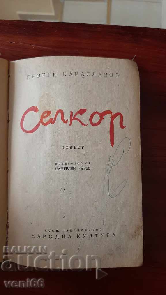 Auction Antique book - Selkor Auction Antique book - Selkor